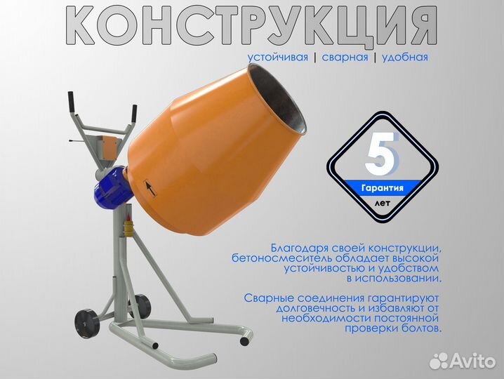 Растворосмеситель из России на 240 литров