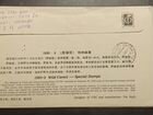 Почтовые конверты Китай объявление продам