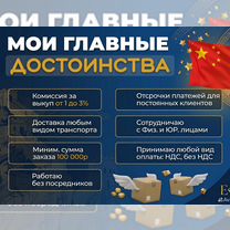 Карго доставка из Китая, байер, посредник, товар, Байконур