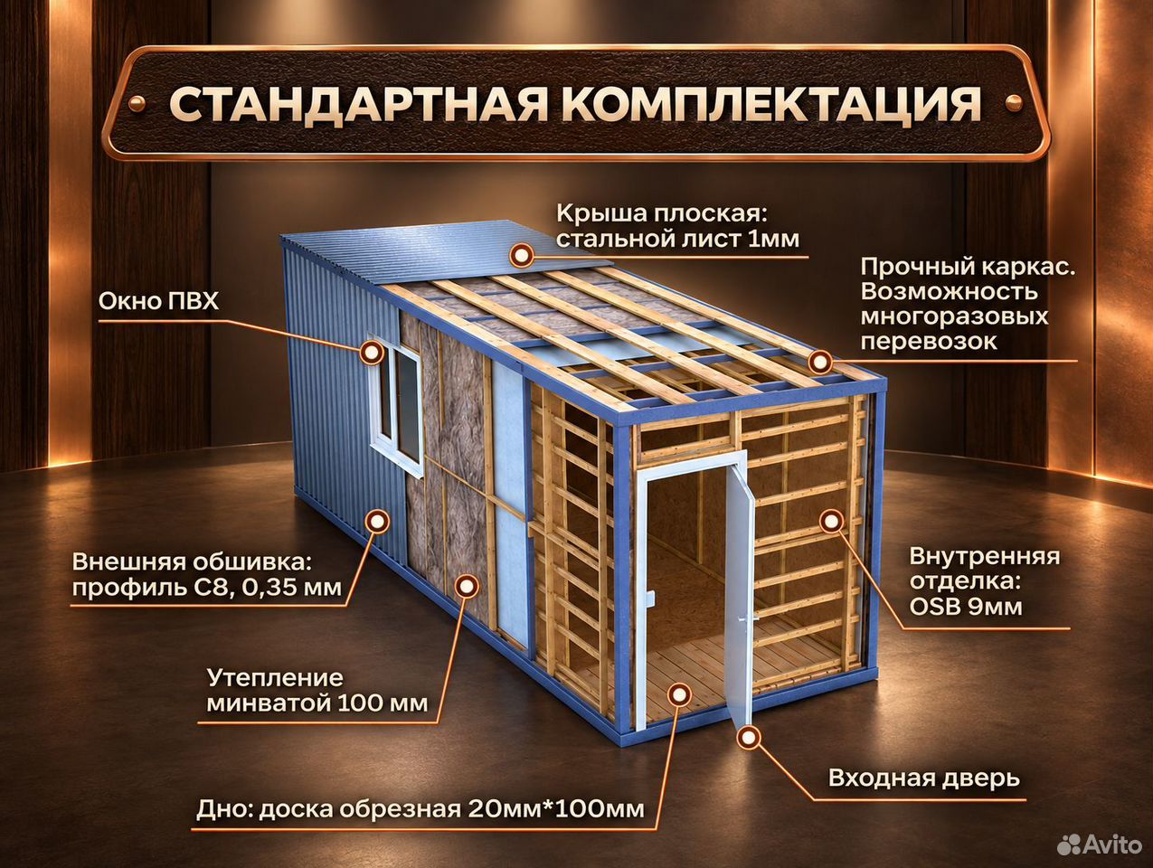 Вагончик бытовка, Слуцк