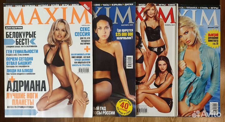 Журналы Максим Maxim 2002 год