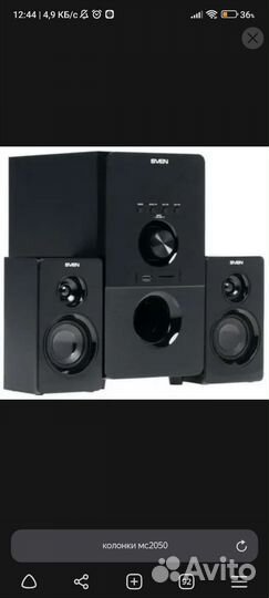 Акустические колонки бу