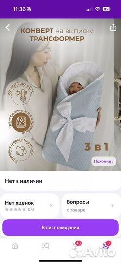 Конверт на выписку, одеяло для новорожденного