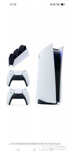 Sony playstation 5 с дисководом