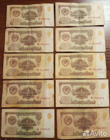 Банкноты СССР