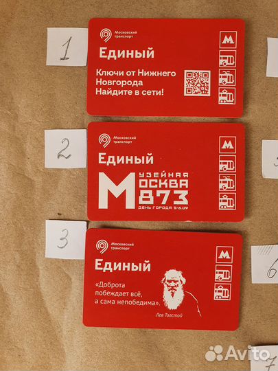 Транспортные карты билеты РФ США Нью-Йорк Лиссабон