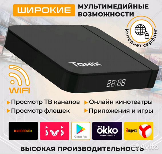 Tanix w2 прошитая 10тыс каналов/фильмы