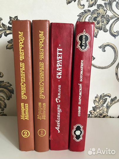 Маргарет Митчелл