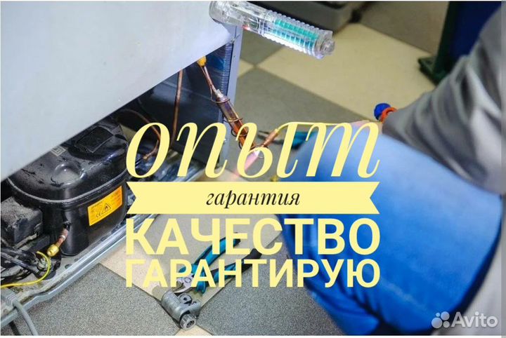 Ремонт стиральных машин. Ремонт холодильника тосно