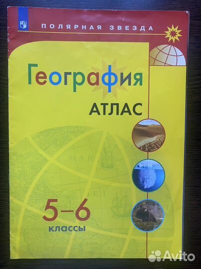 Учебеое пособие за 6 класс