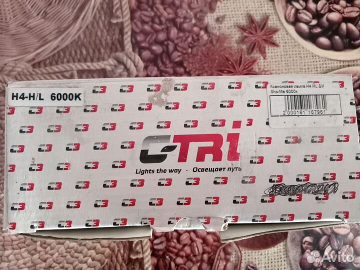 Ксенон на машину