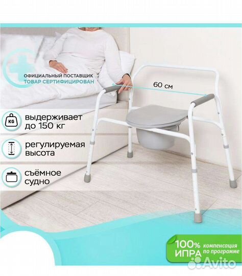 Стульчик для пожилых людей