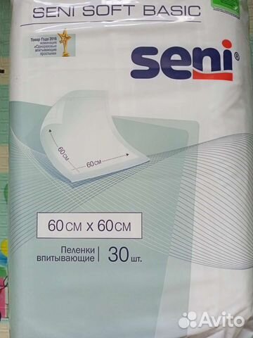 Впитывающие одноразовые пеленки 60х60