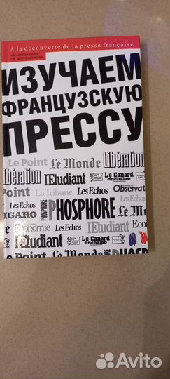 Учебники по французскому языку