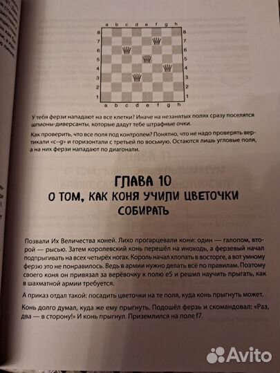 Книга о шахматах, интересная
