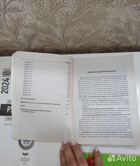 ОГЭ тесты русский математика 2024