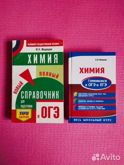 Огэ химия, новые