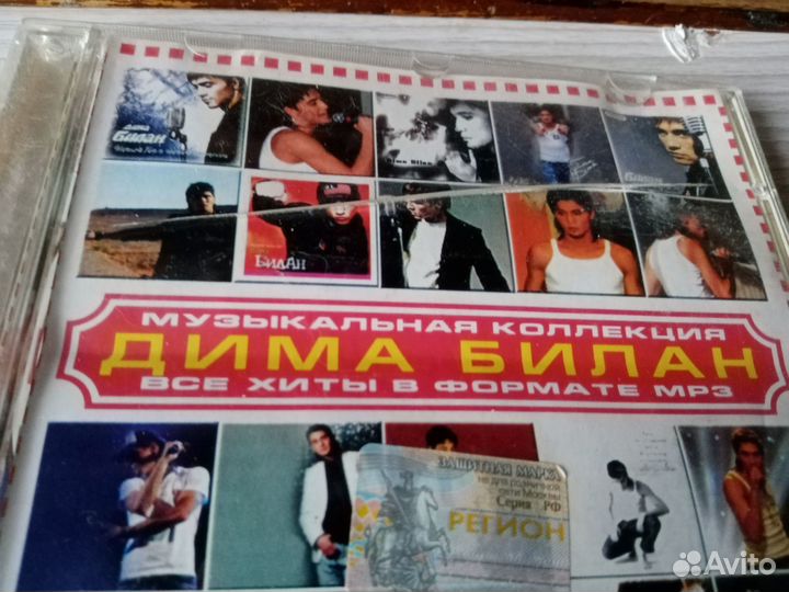 Диски с музыкой