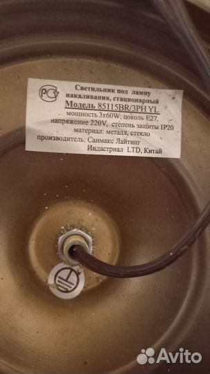 Люстра потолочная