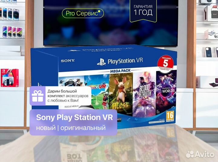 Sony Play Station VR Новый (Гарантия 1 год)