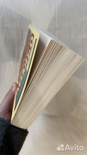 Книга «Одиннадцать минут» Пауло Коэльо