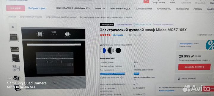 Новый духовой шкаф Midea. 70 л. Гарантия 6 месяцев