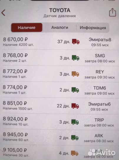 Датчик давления в шине toyota lexus