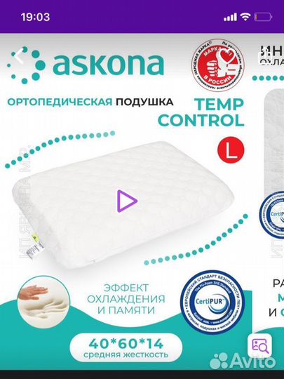 Подушка ортопедическая новая