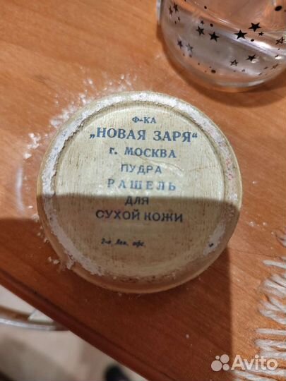 Пудра Магнолия СССР