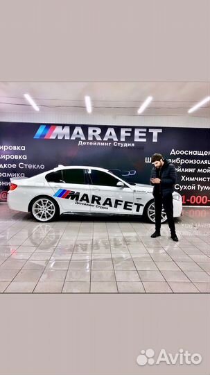 Детейлинг Студия Marafet Auto