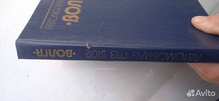 Для газ 3102 руководство по ремонту