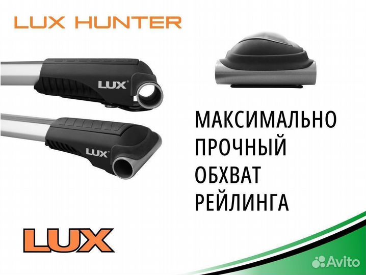 Багажник на крышу LUX hunter Combo D 2011-2017 L47