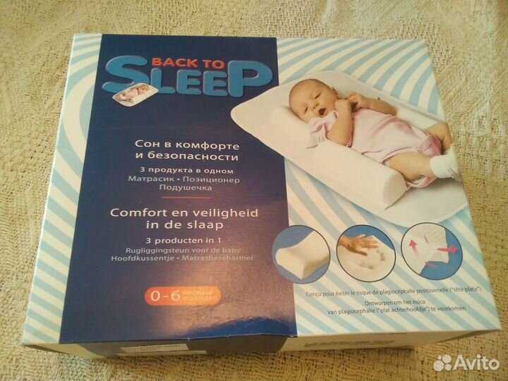 Позиционер для сна новый