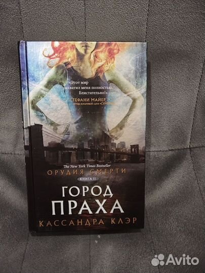 Серия книг Орудия Смерти