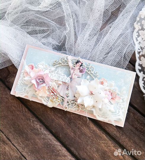 Конверт для денег