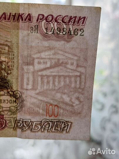 100руб 1997 без модификации