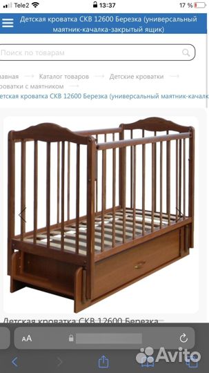 Кроватка детская б/у