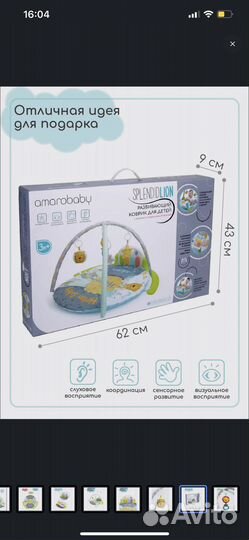 Развивающий коврик