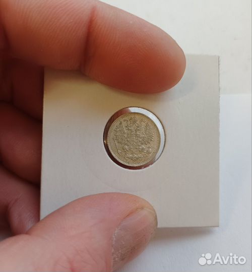 5 Копеек 1913 года