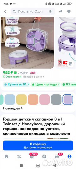 Складной дорожный горшок