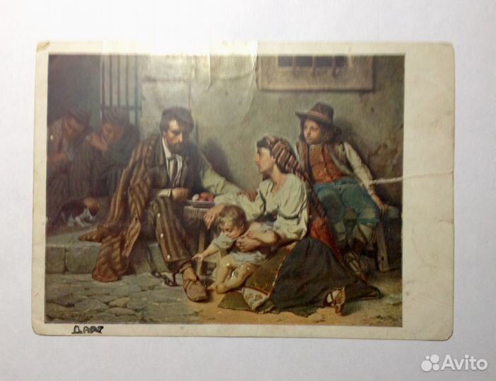 Открытка, Посещение заключенного, СССР, 1934