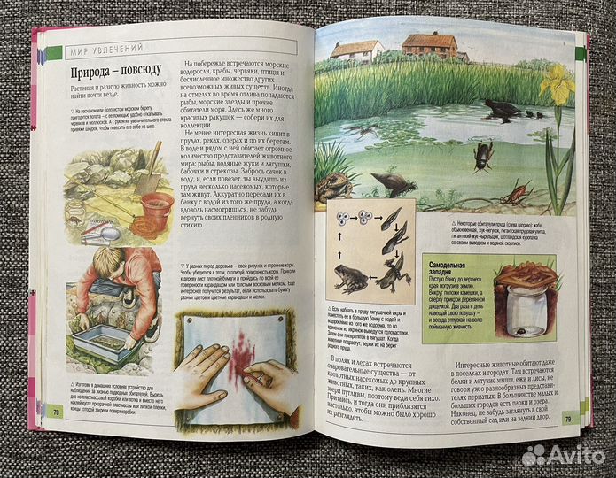 Книжка для девчонок