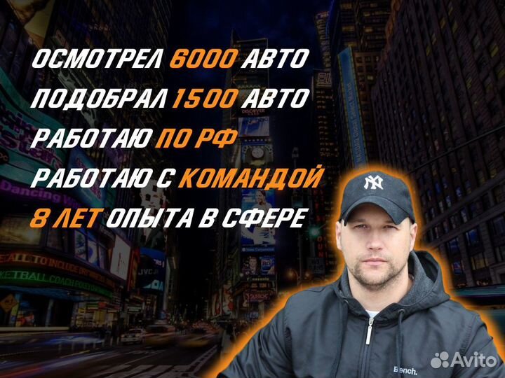 Автподбор По критериям