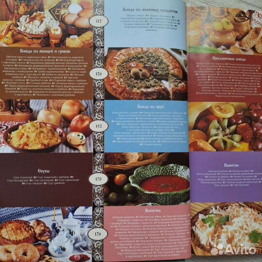 Книга кулинарная Секреты русского застолья