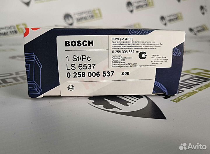 Датчик кислорода лямбда-зонд bosch