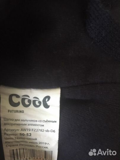 Шапка зимняя 50-52