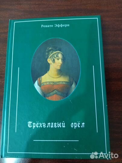 Книги об истории, русских царях, культуре