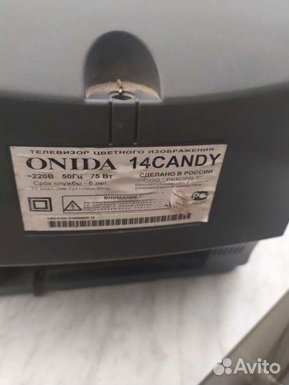 Телевизор бу