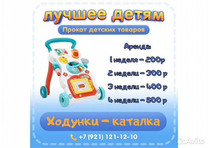 Ходунки каталки прокат