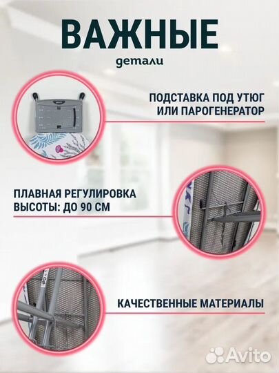 Доска гладильная Gimi 